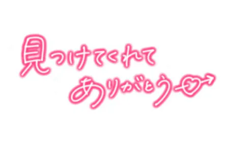 ご自宅ご新規様🩷/あや　奥様