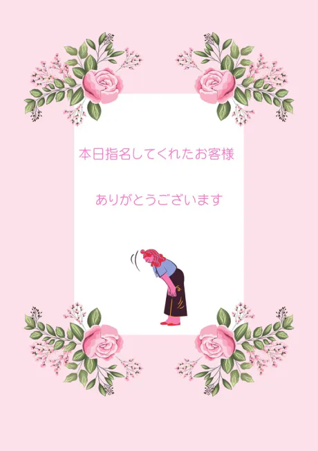 お礼 😘💕/サキ【EDENコース】青森・弘前出勤