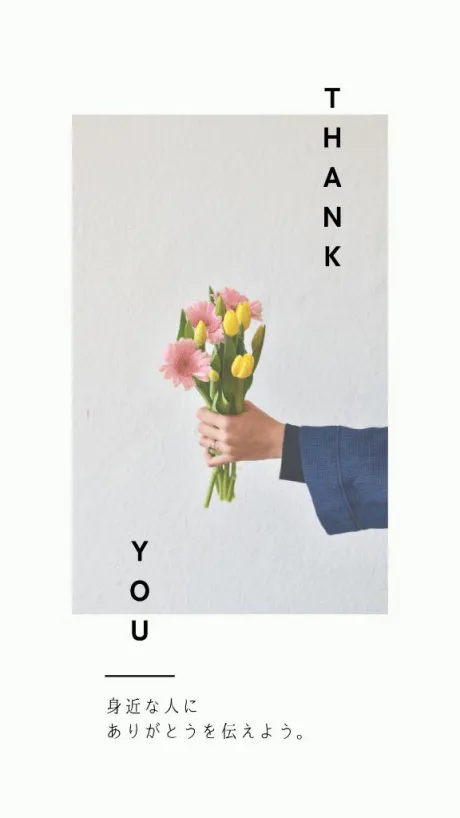 お礼💌/サオリ