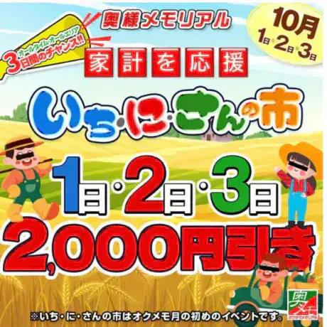 あず奥様メモリアル