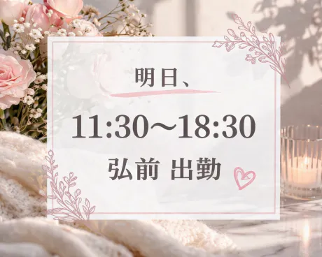 ★グラビア ひびき☆青森大釈迦【エステ・М性感】出張手コキ＆エステ　コキっ娘クローバー