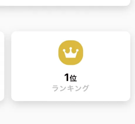 やった/待望の【Sクラス】♡てぃあ♡
