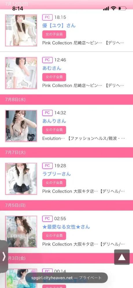 りかのみたよは、、🩷