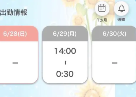 本日も、/セリナ