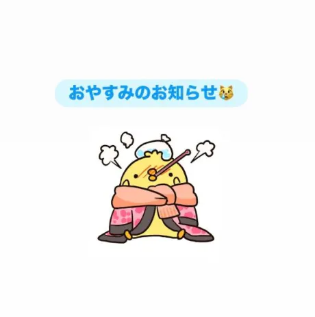 おやすみのお知らせ😿/小雪【こゆき】