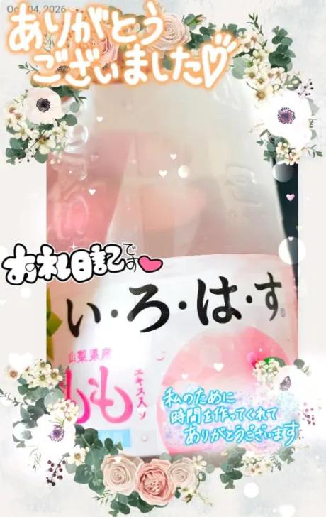 ありがとうございます/しおり