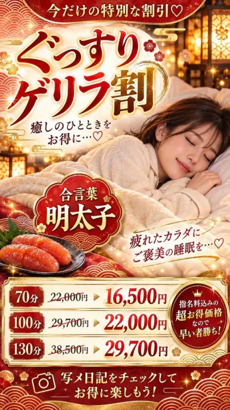 りりたっぷりHoney oil SPA