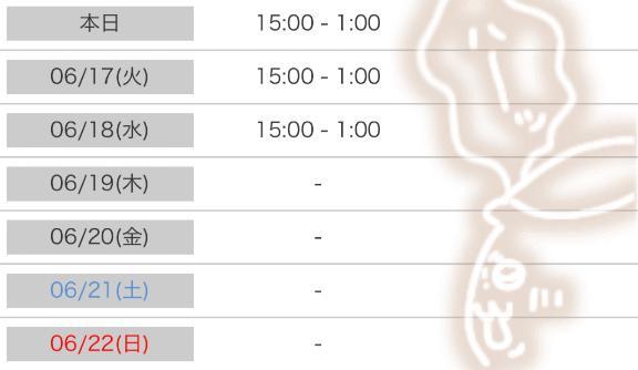 今週の予定🗓️