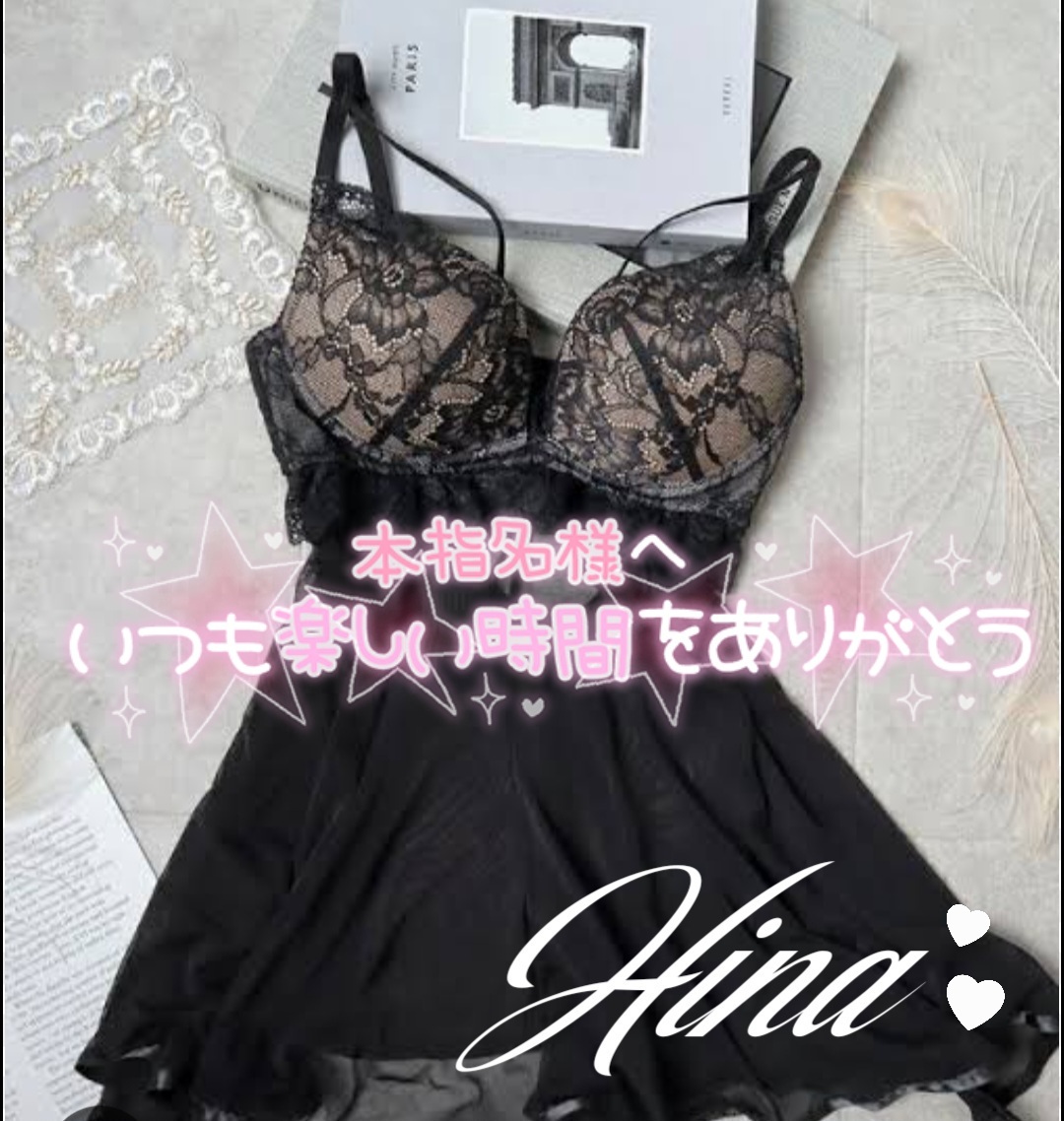 ありがとうございました♡