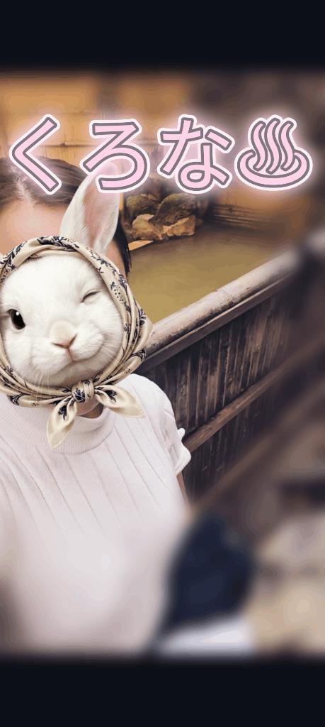 体験　くろな　奥様SUTEKIな奥様は好きですか？