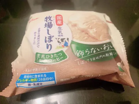 母乳　ゆず　奥様SUTEKIな奥様は好きですか？