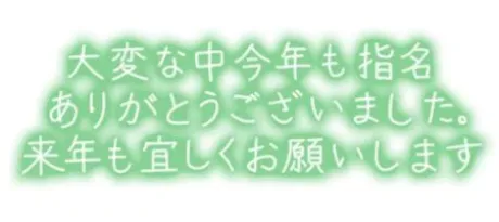 瑚亜-こあ-人妻倶楽部　花椿盛岡店