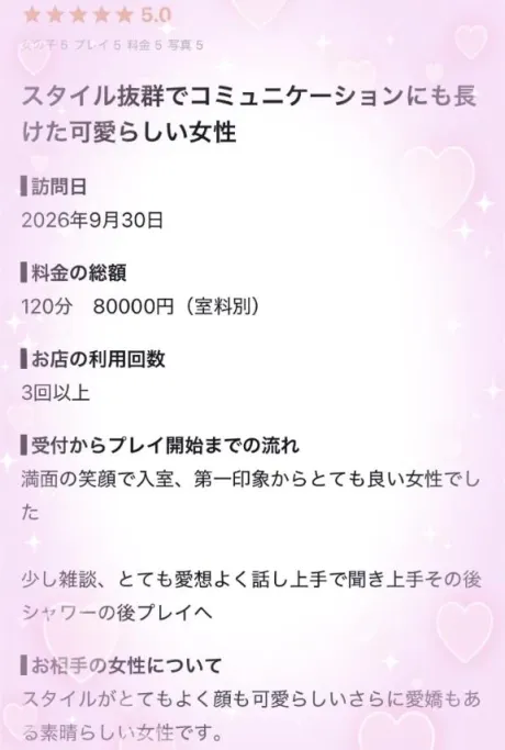 咲(えみ)グランドオペラ福岡