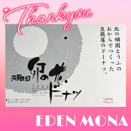 モナ【EDENコース】青森・弘前出勤EDEN