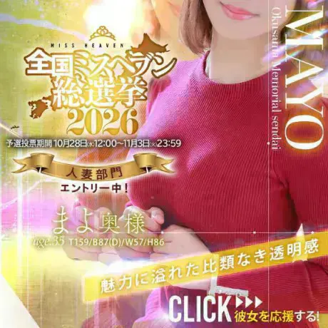 [お題]from:スマホチェックさん/まよ