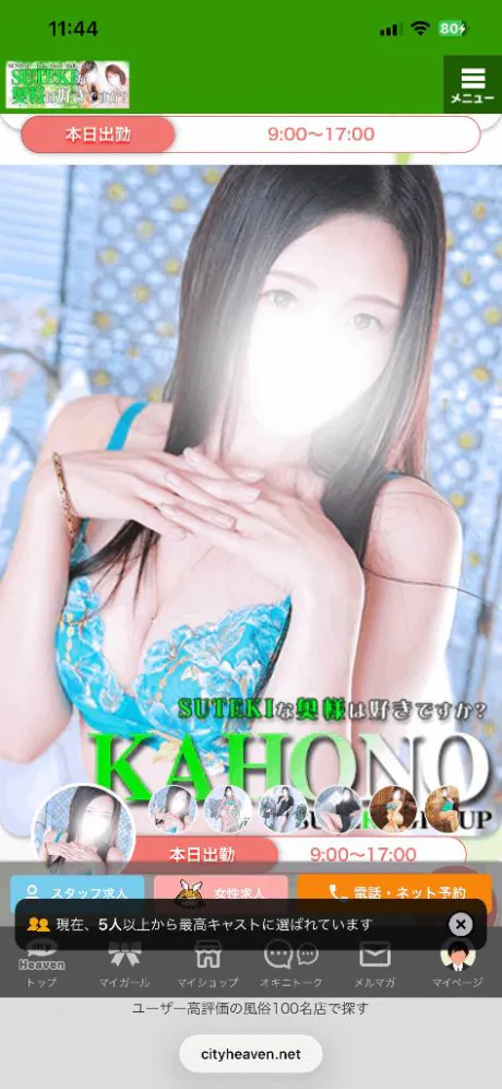 母乳　かほの　奥様SUTEKIな奥様は好きですか？
