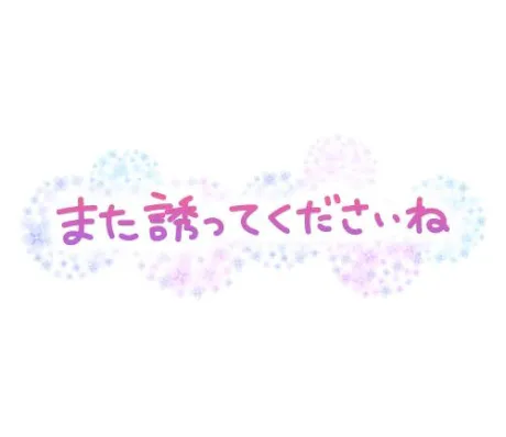 お礼💌