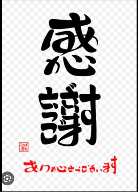 三苫選手お願いマラどーな