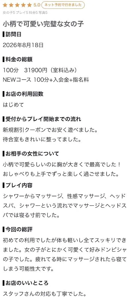 はなたっぷりHoney oil SPA