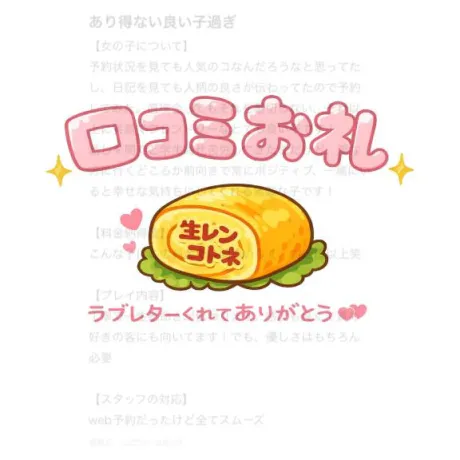 コトネ人妻生レンタルーNTRー