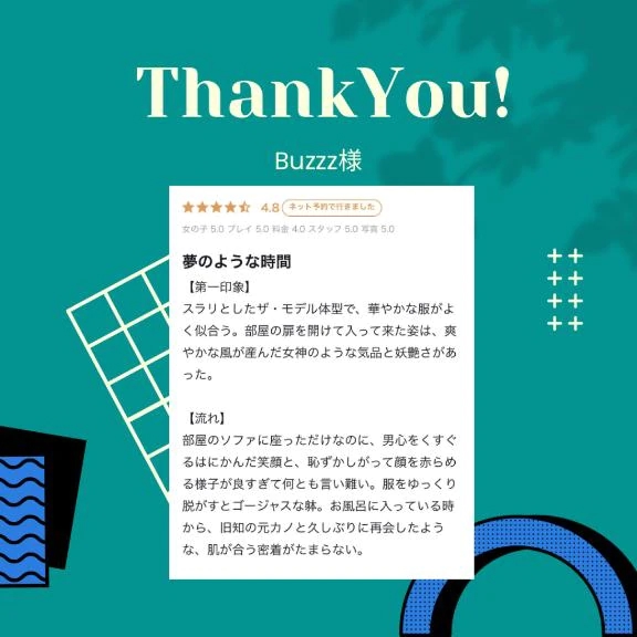 【お礼写メ日記】