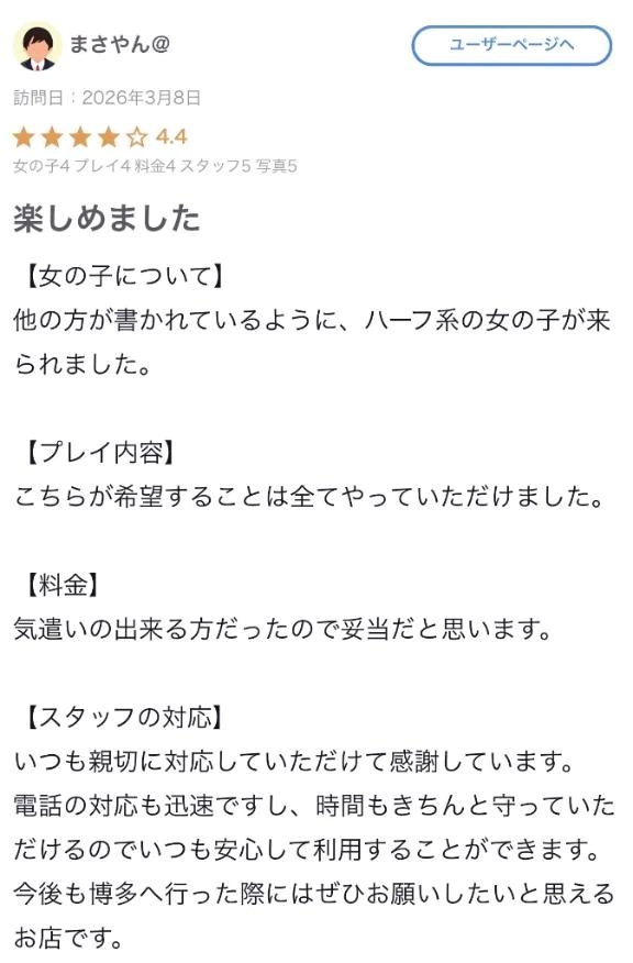 【お礼写メ日記】まさやん@様