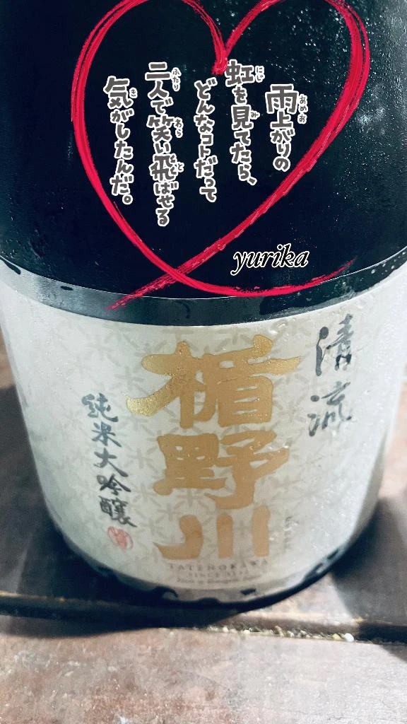 【アテ……の巻！】