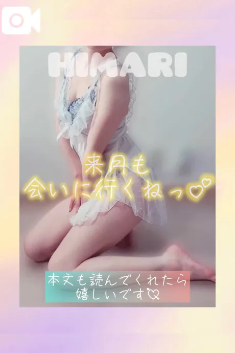 ひまり恋する人妻倶楽部