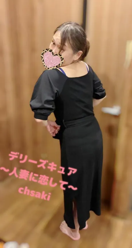 ありがとうございました💌/【ちさき】変態エロ過ぎ注意
