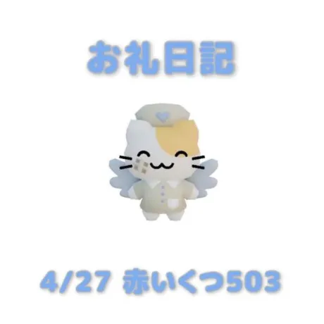 あおば宮城大崎古川ちゃんこ