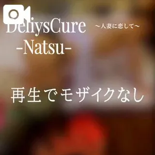 【なつ】極嬢・激潮吹き嬢デリヘルで遊ぼう!!-仙台店-