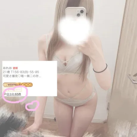 こんなにいっぱい…/おれお