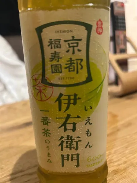 ありがとうございました/サキ