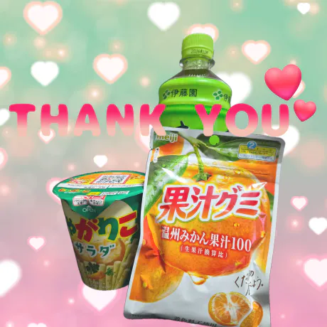 ありがとうございました♡/弘前黒石限定 ✩ひな【エステ・Ｍ性感】