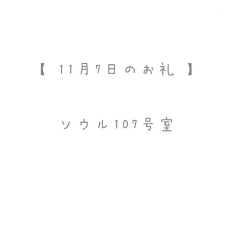 おと宮城石巻ちゃんこ