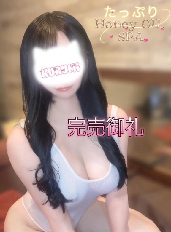 💗完売御礼💗