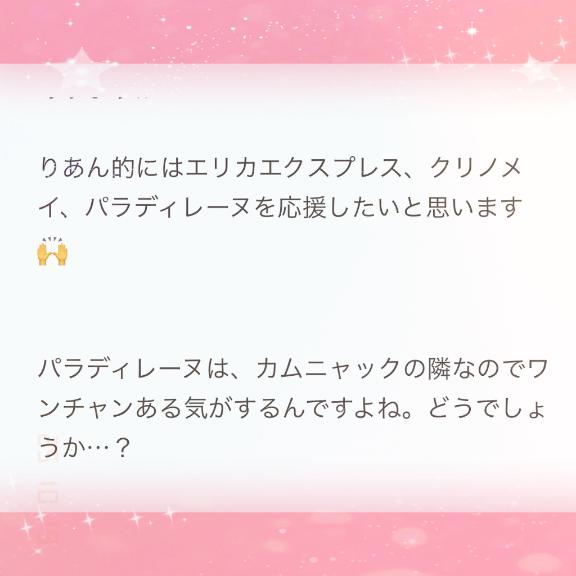 秋華賞、的中！！！！