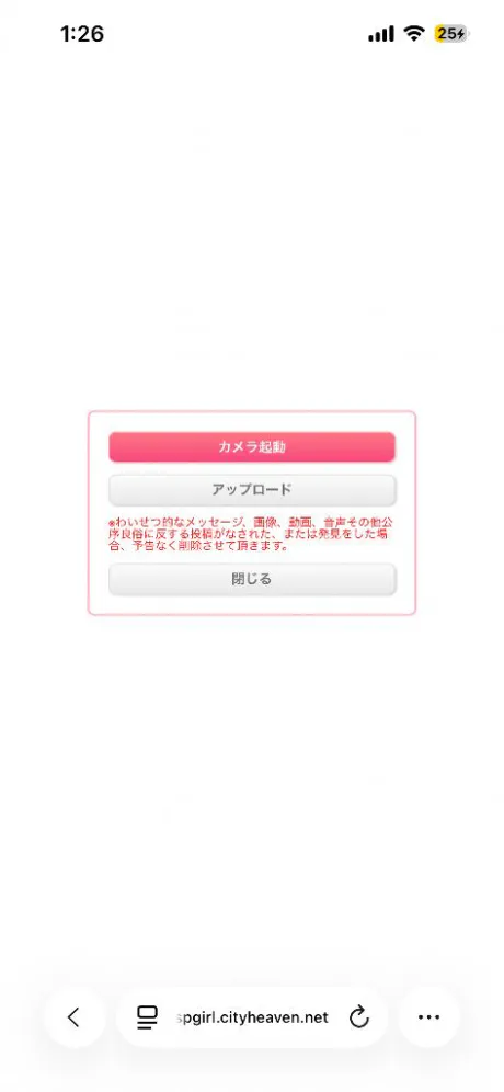 かや【18禁日記更新中】エススタイルクラブ