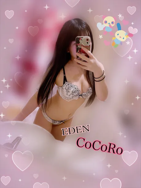 こんにちわ U ・ x ・U/ココロ【EDENコース】青森・弘前出勤