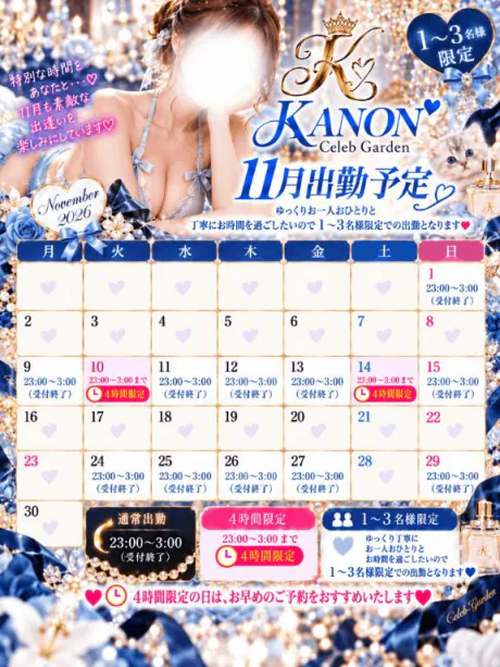 カノンセレブガーデン