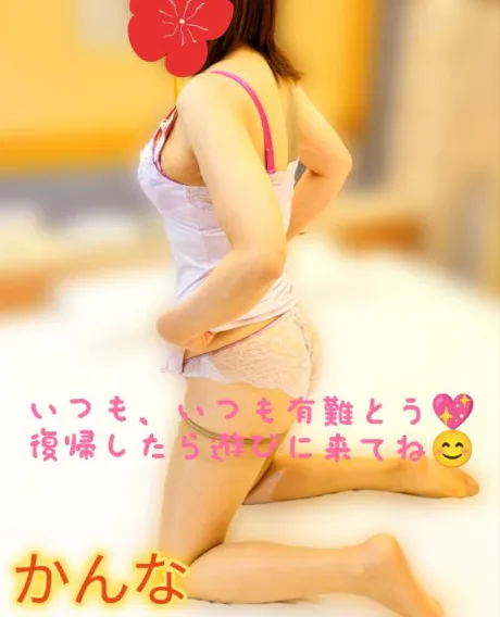 予定よりも早く⋯/かんな