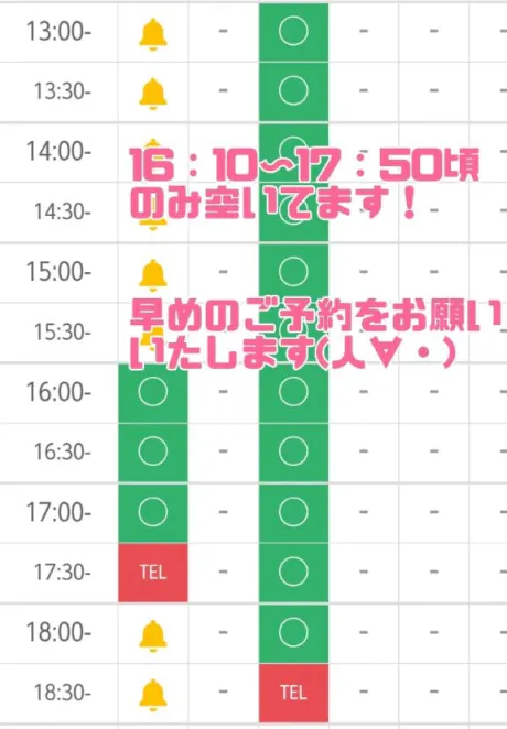 次回16時～より/あんじゅ