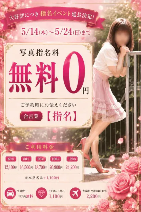 かなた(23日24日弘前)青森青森･弘前人妻デリヘル桃屋