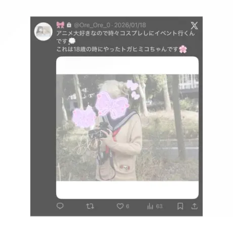 ♥️ここだけ♥️/おれお
