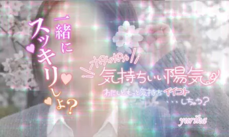 【花見ツー……の巻！】/ゆりか☆弘前