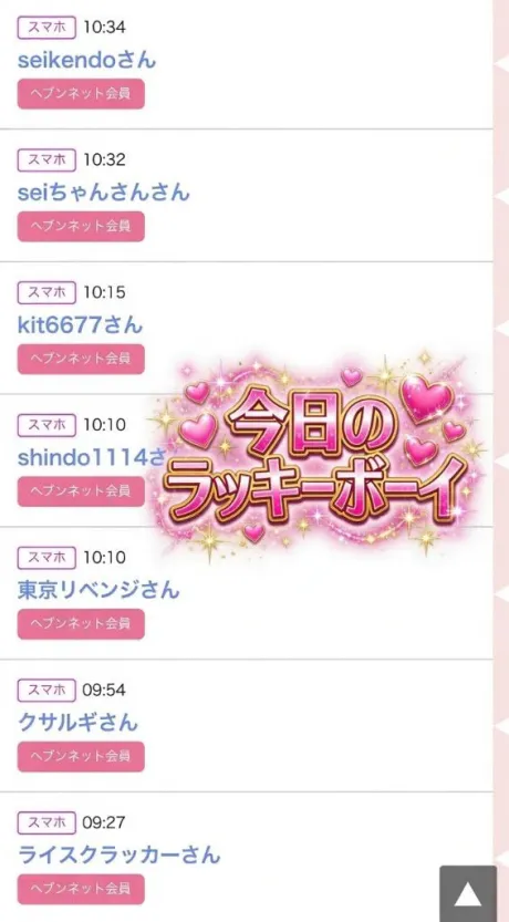 🫣名前あった❓/ちの