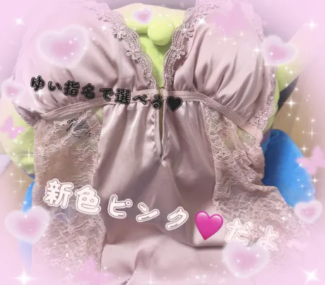 見たいよね🩷