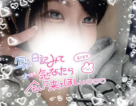 明日からいます💖/とわ