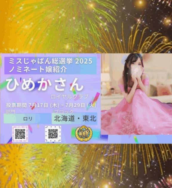 【🎀🎇完売お礼🎇🎀】～🔔ＣＨＩＮ！珍！ち～ん！🔔～