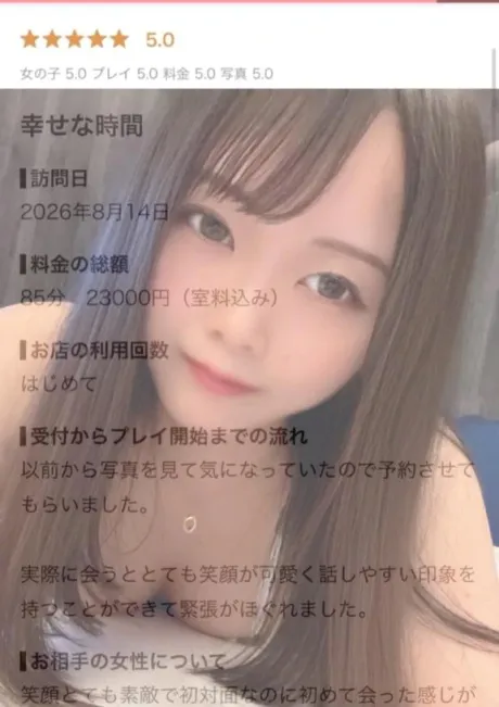 るいJuicy Kiss　北上店
